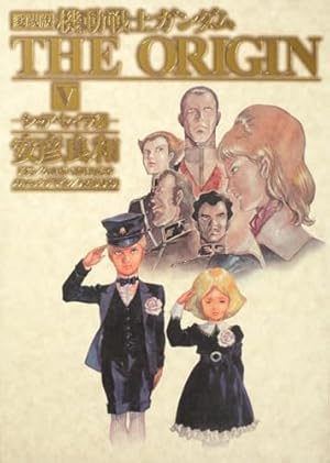 Amazon.co.jp: 愛蔵版 機動戦士ガンダム THE ORIGIN X ソロモン編