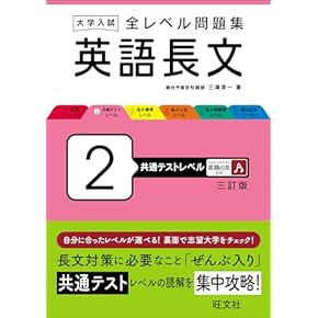 Amazon.co.jp: 大学受験入試問題集 - 高校教科書・参考書: 本