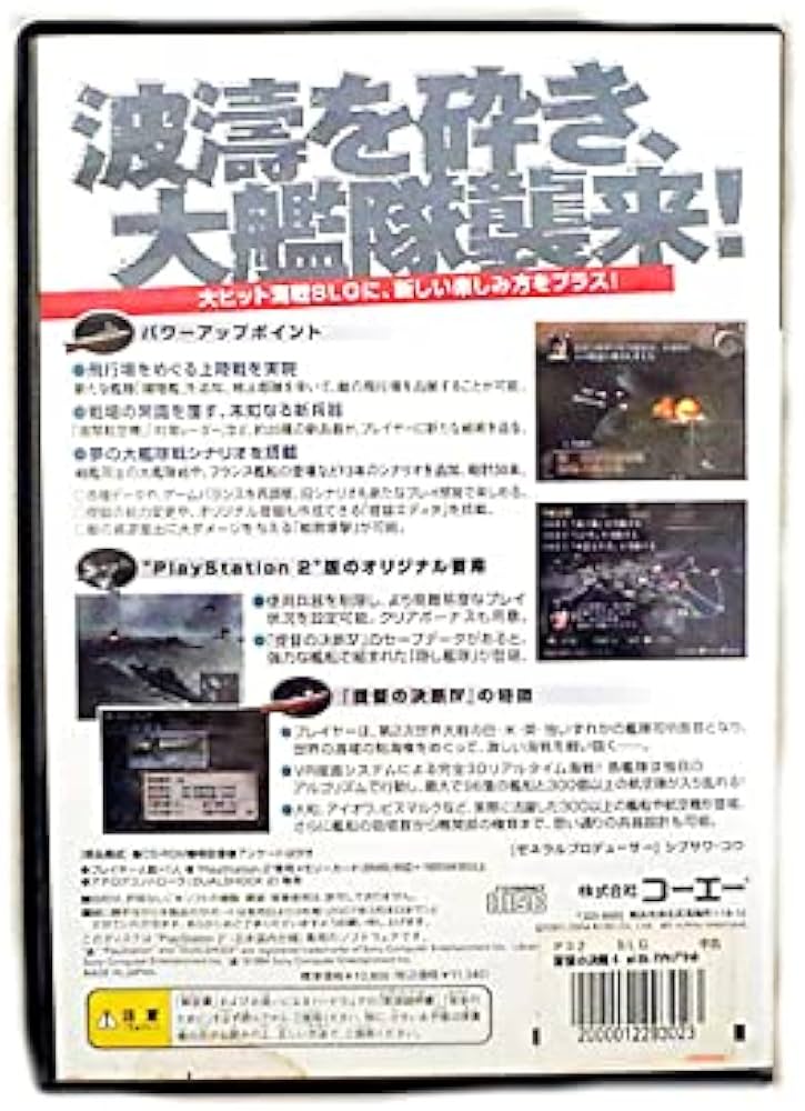 Amazon.co.jp: 提督の決断IV with パワーアップキット : Video Games