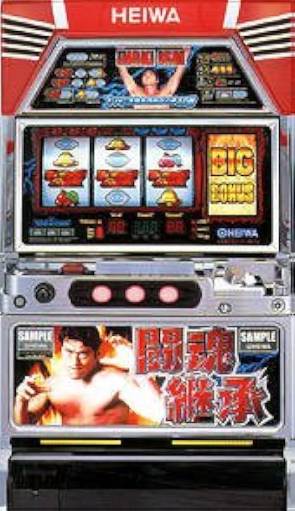 Amazon | アントニオ猪木自身がパチスロ機 ［家庭用｜中古パチスロ実機