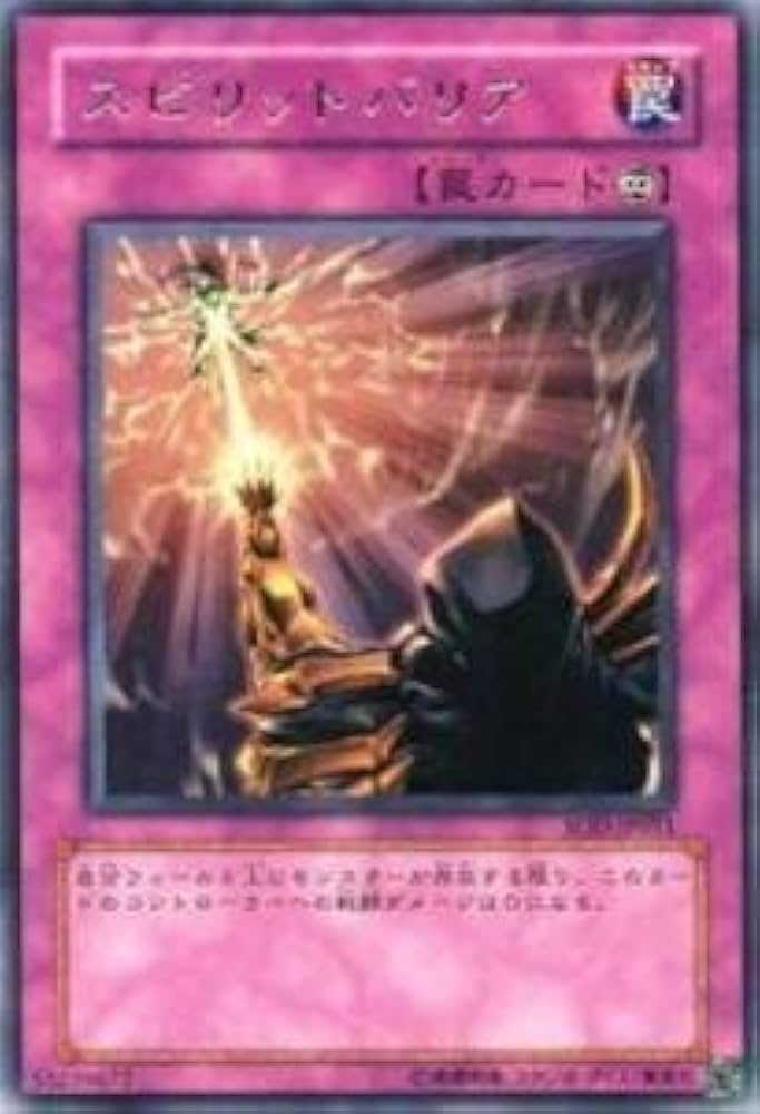 Amazon.co.jp: 遊戯王カード スピリットバリア SOD-JP051R : ホビー