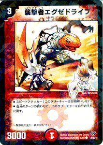 Amazon.co.jp: 【デュエルマスターズ-コロコロレジェンド7-】 襲撃者