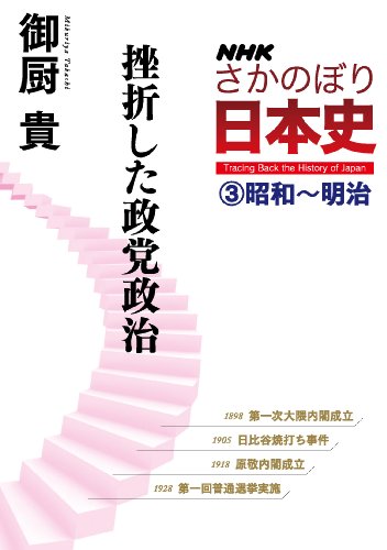 Amazon.co.jp: 御厨 貴: 本、バイオグラフィー、最新アップデート