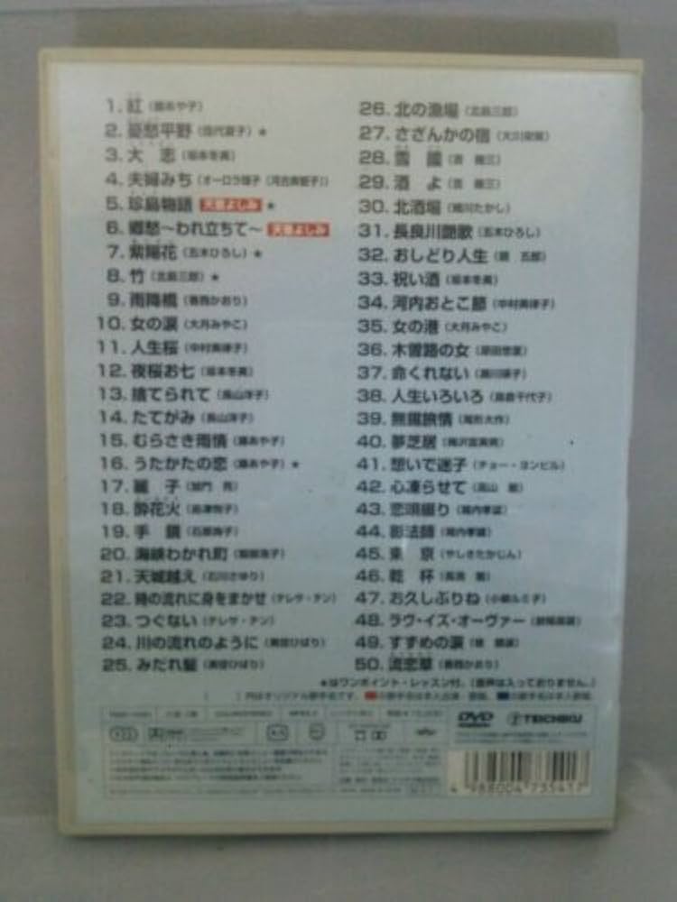 Amazon.co.jp: うたえもん VOL.1/50曲入 [DVD] : DVDカラオケ: DVD