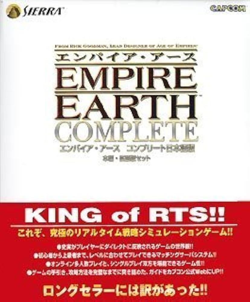 Amazon.co.jp: エンパイア・アース コンプリート 日本語版 : PCソフト