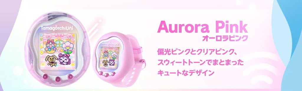 Amazon | Tama gotchi Uni Aurora Pink 対象年齢 6才以上 人気 限定