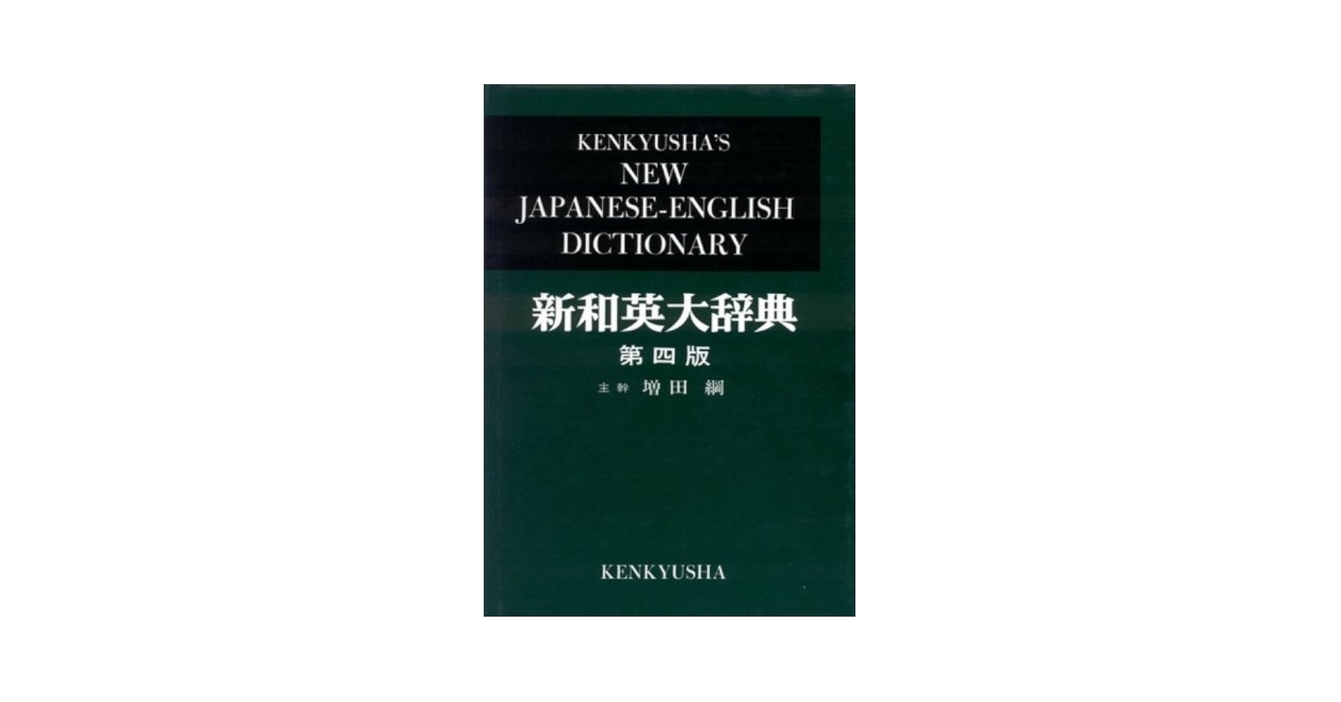 語学・辞書・学習参考書 A GUIDE TO ENGLISH COMPOSITION KAITAKUS