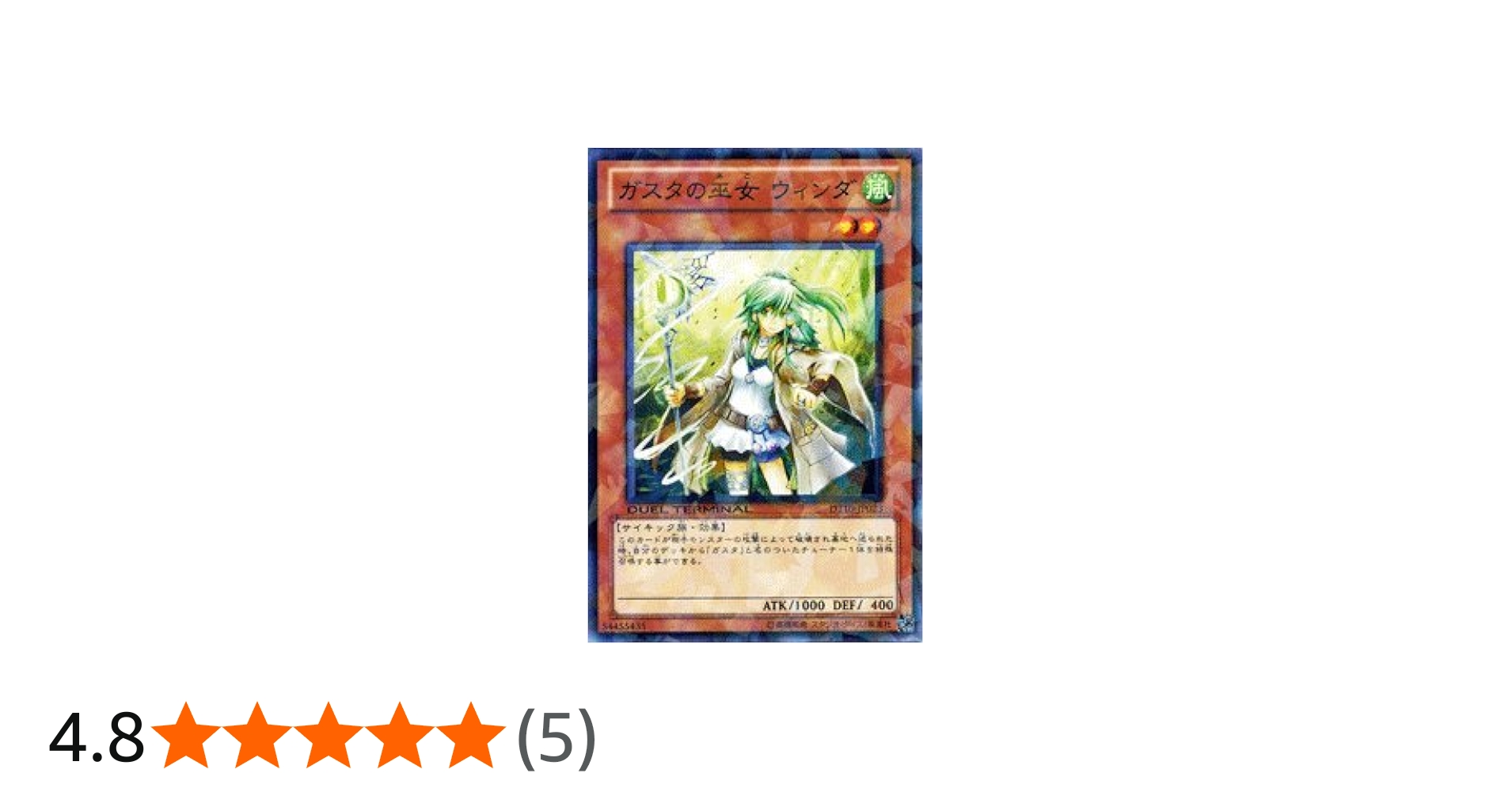 Amazon.co.jp: 【遊戯王シングルカード】 《デュエルターミナル