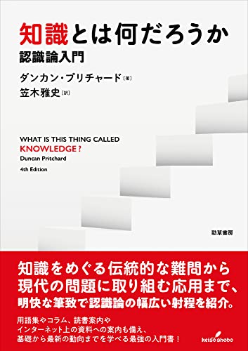 推測と反駁 科学的知識の発展 （叢書・ウニベルシタス 95） | 古本な