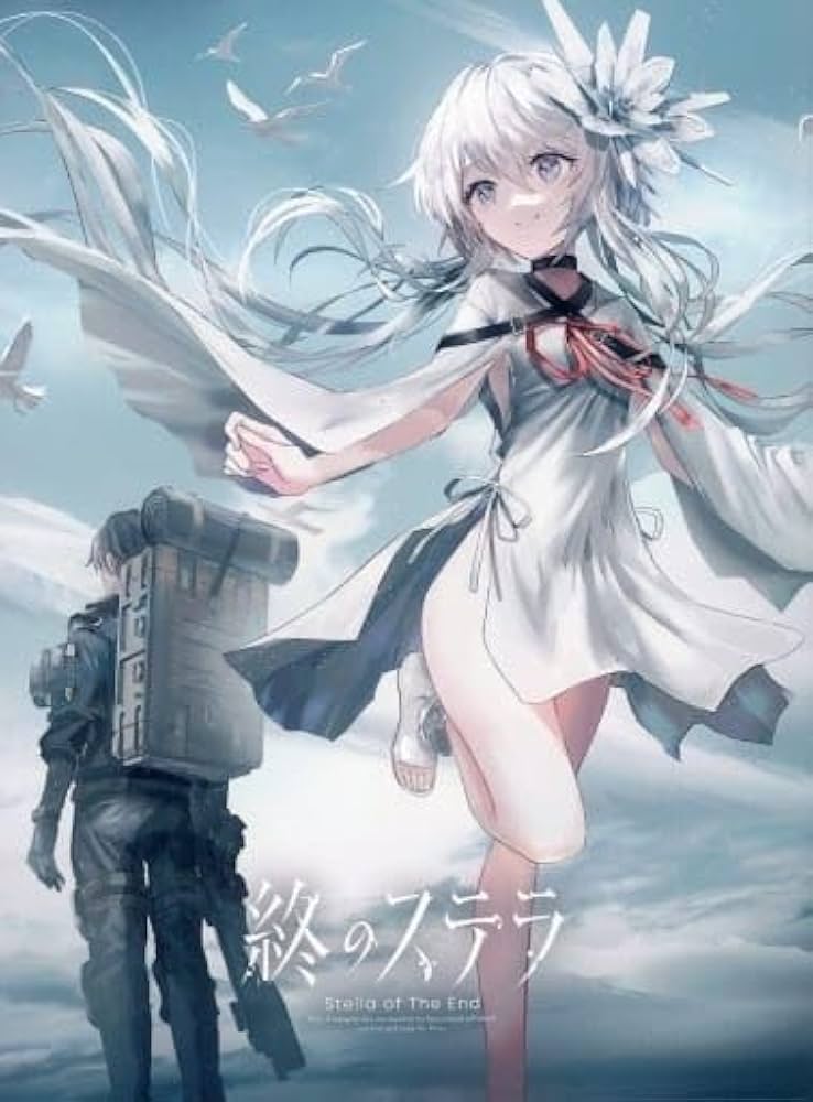 Amazon.co.jp: PC 終のステラ [初回限定版] : PCソフト