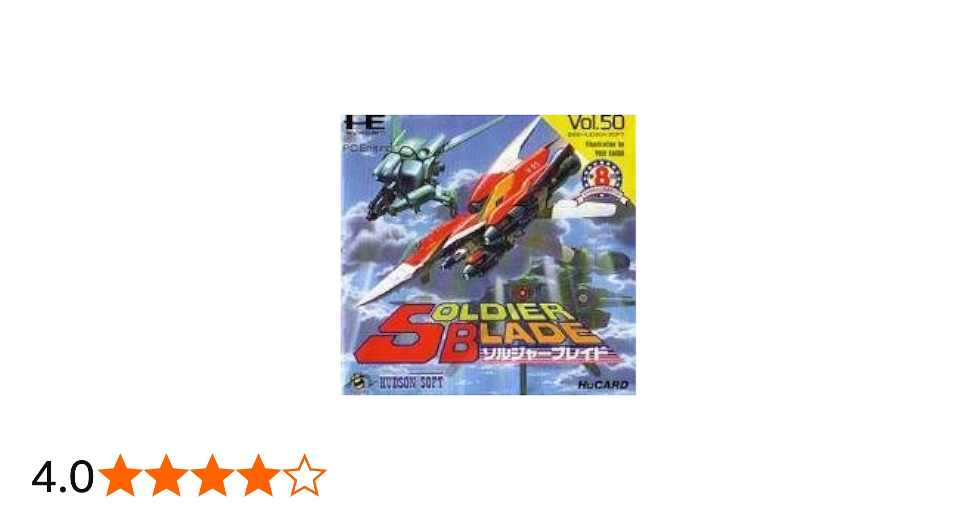 Amazon.co.jp: ソルジャーブレイド 【PCエンジン】 : ゲーム