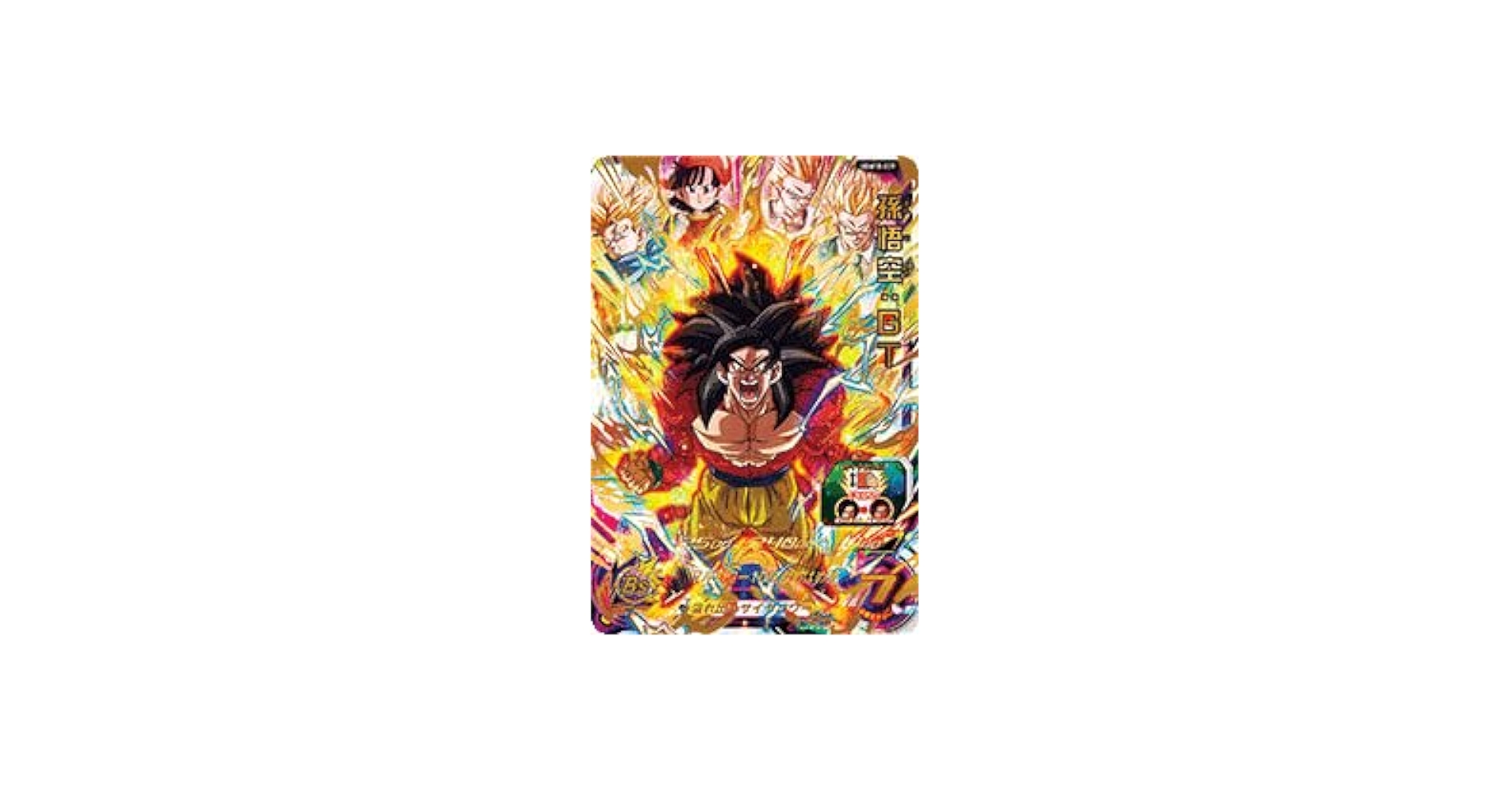 Amazon | スーパードラゴンボールヒーローズ UGM10-039 孫悟空：GT