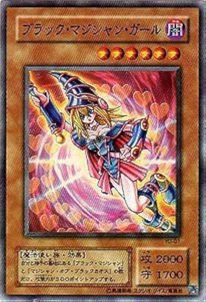 Amazon.co.jp: YU-01 SR ブラック・マジシャン・ガール【遊戯王