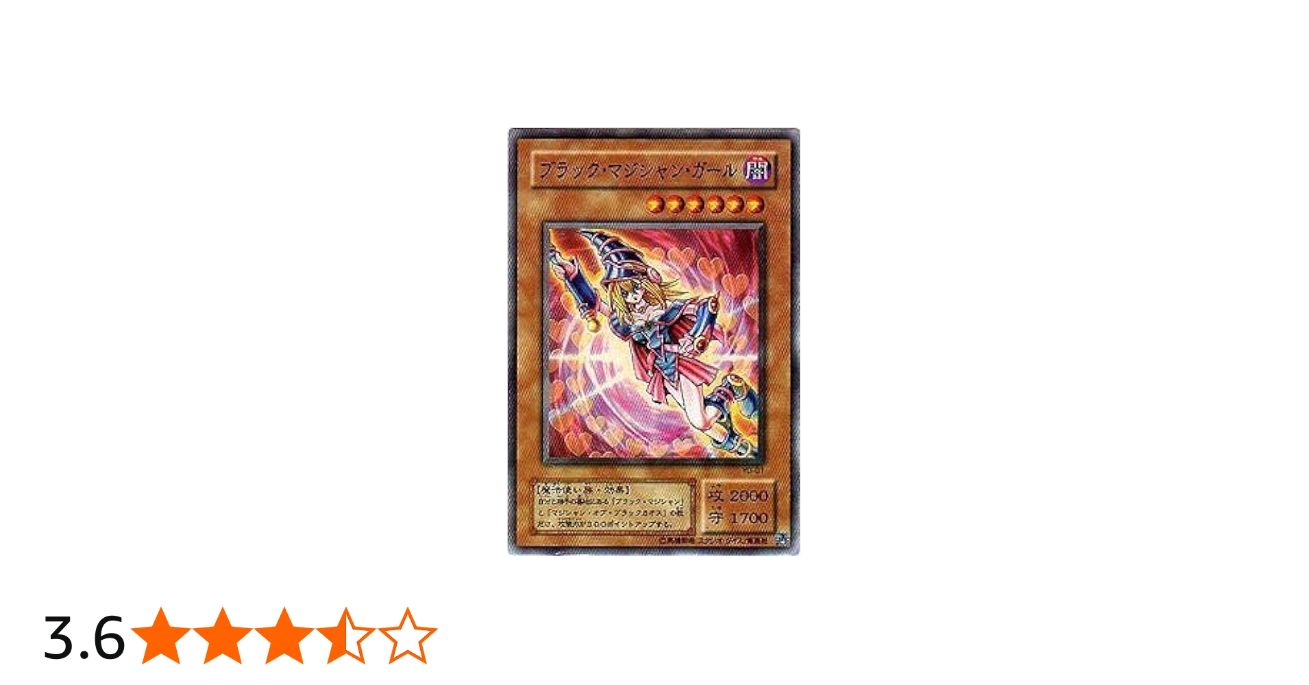 Amazon.co.jp: YU-01 SR ブラック・マジシャン・ガール【遊戯王