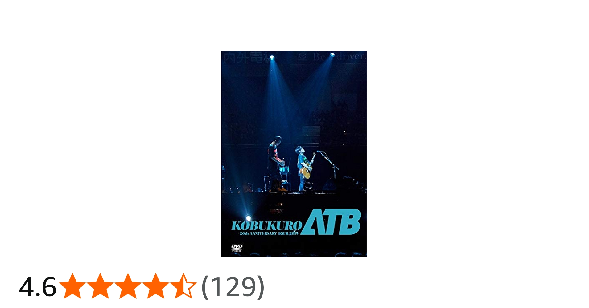 Amazon.co.jp: KOBUKURO 20TH ANNIVERSARY TOUR 2019 “ATB