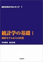統計科学のフロンティア (全12巻) Kindle版