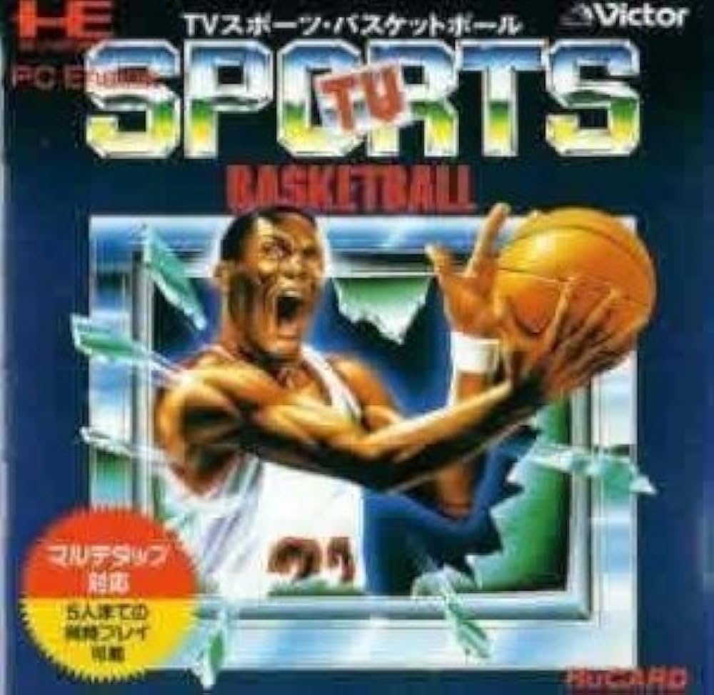Amazon | TVスポーツバスケットボール 【PCエンジン】 | PCエンジン