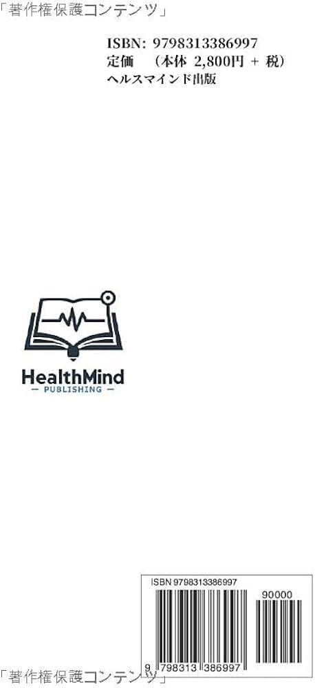 忙しい医師のためのChatGPT革命: 診療・事務・教育・研究を効率化する