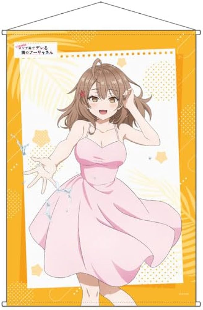 Amazon.co.jp: 時々ボソッとロシア語でデレる隣のアーリャさん B2