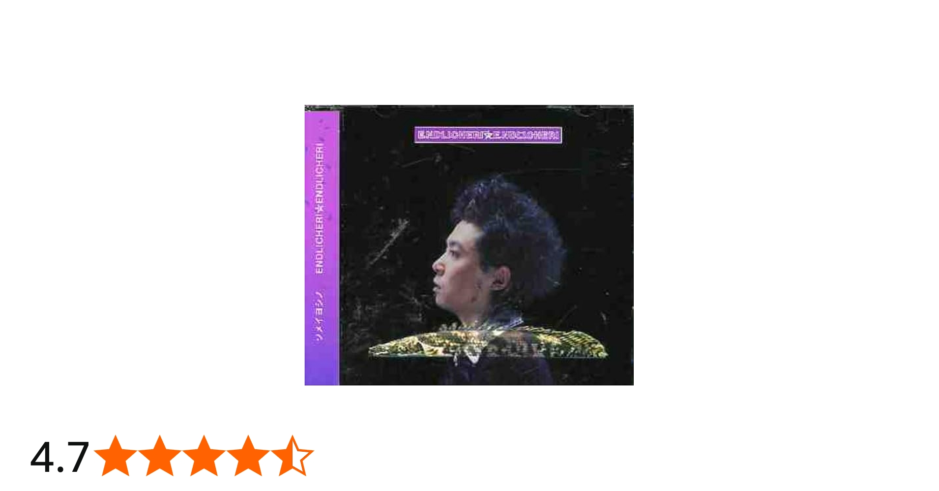 Amazon.co.jp: ソメイヨシノ (初回生産限定盤): ミュージック