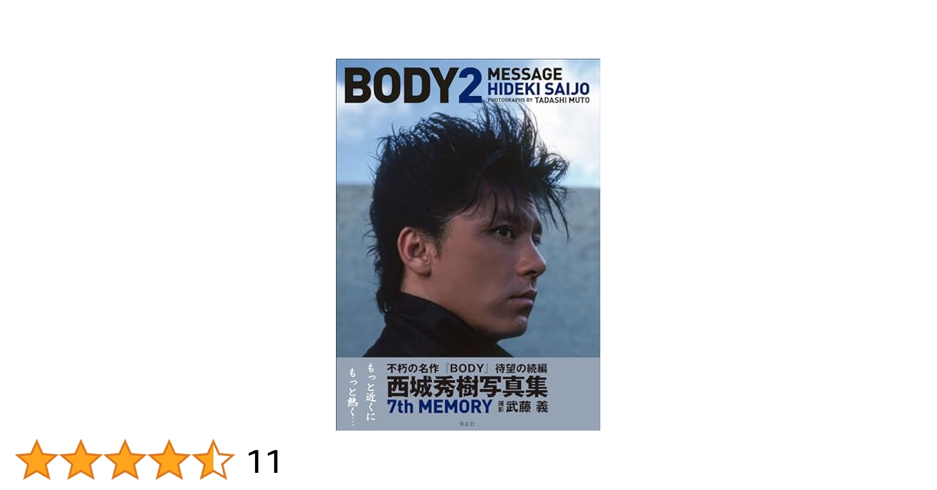 西城秀樹 写真集 5巻セット 西城秀樹 写真集 5巻セット 西城秀樹 写真