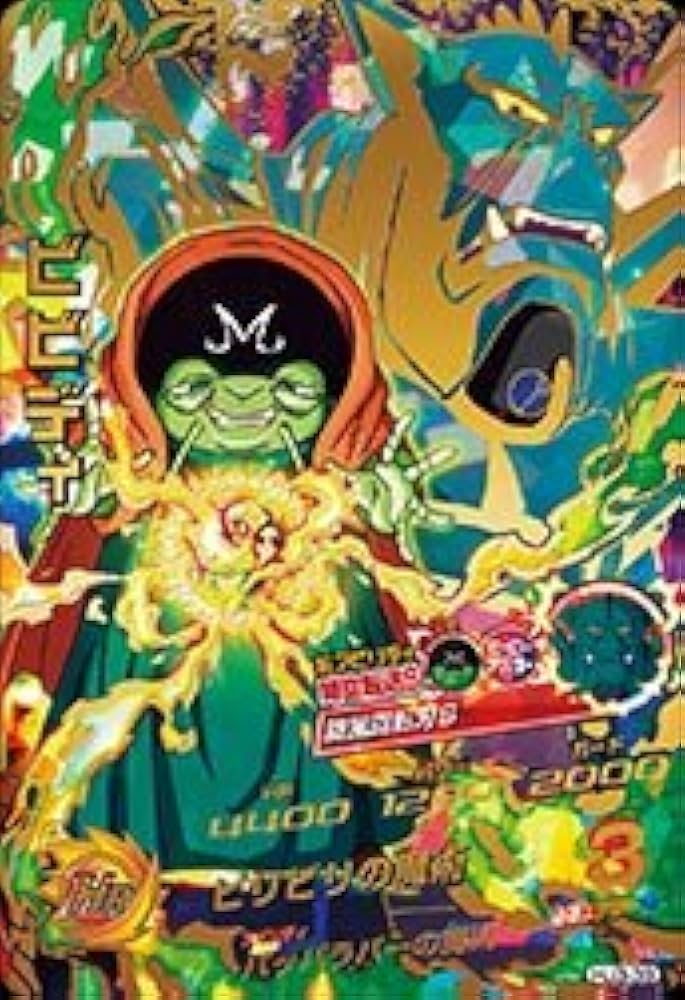 Amazon.co.jp: ドラゴンボールヒーローズJM03弾/HJ3-39 ビビディ UR