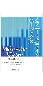 新釈 メラニー・クライン | M.リカーマン, 飛谷 渉 |本 | 通販 | Amazon