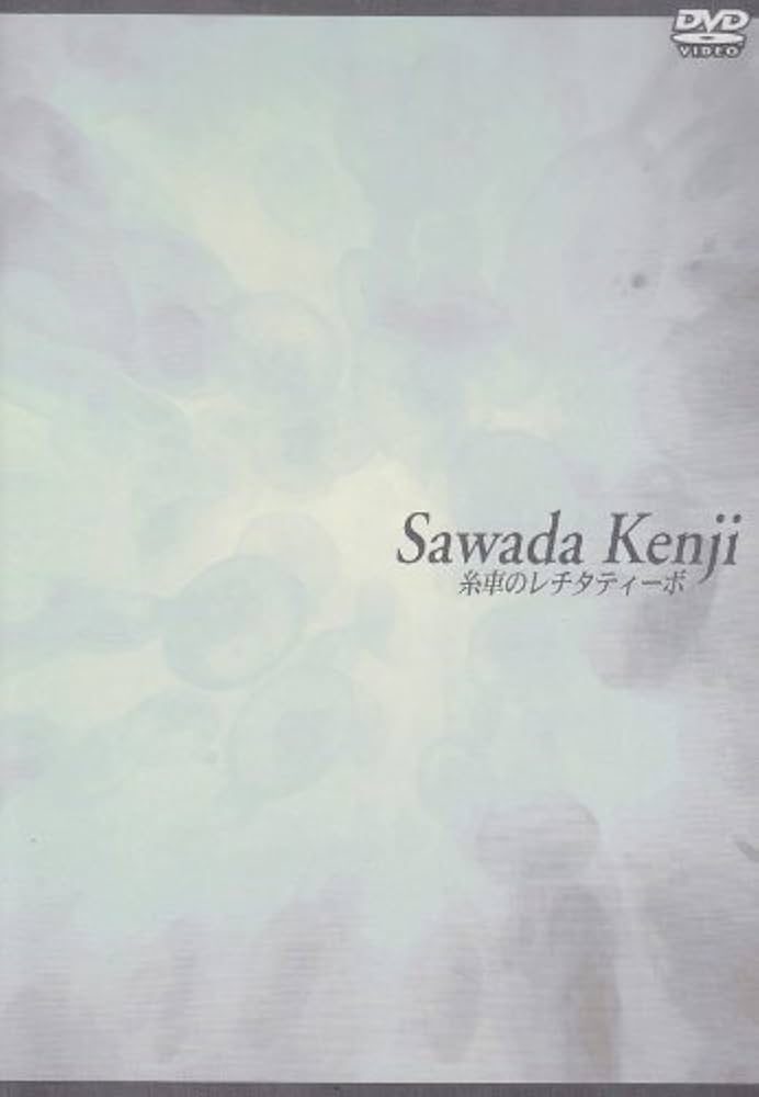 Amazon.co.jp: 糸車のレチタティーボ [DVD] : 沢田研二: DVD