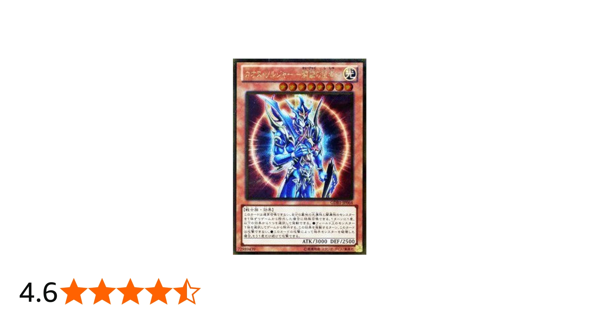 Amazon.co.jp: 遊戯王カード 【カオス・ソルジャー ?開闢の使者