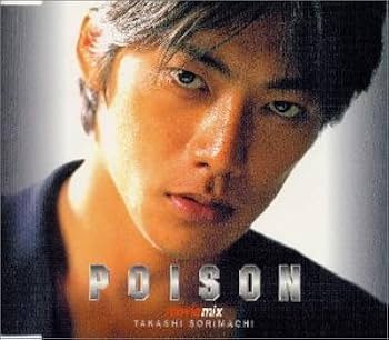 Amazon.co.jp: Poison-Movie Mix-: ミュージック