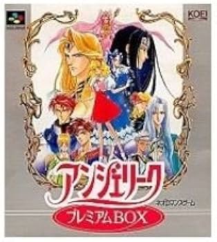 Amazon | アンジェリーク プレミアBOX | ゲームソフト
