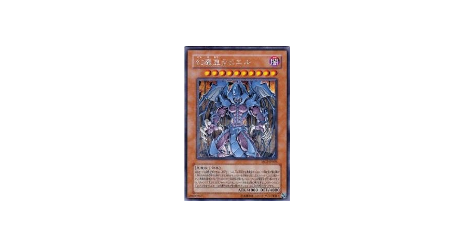 Amazon.co.jp: 遊戯王カード 幻魔皇ラビエル MC2-JP003SCR : ホビー