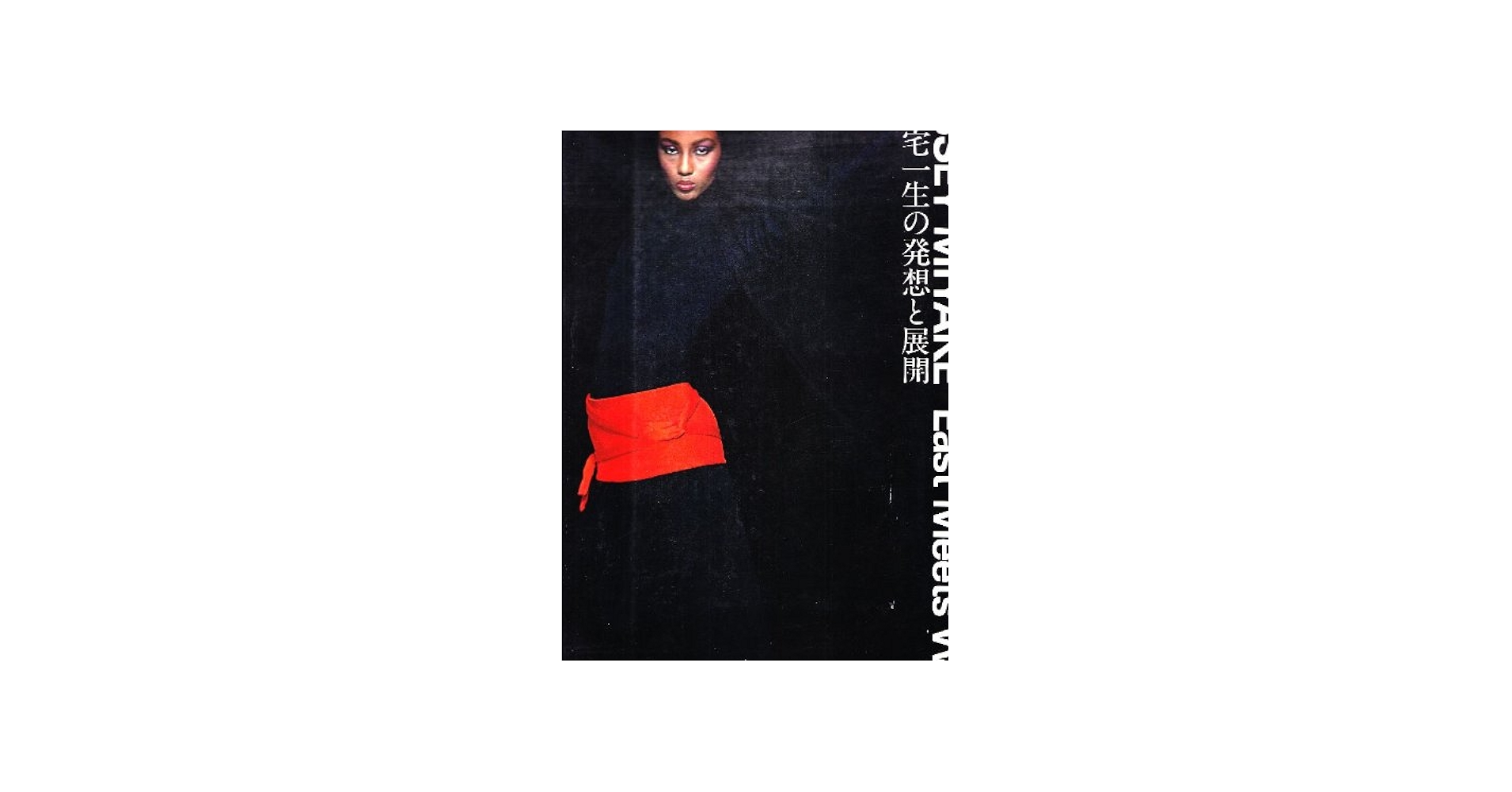 Issey Miyake East Meets West: Issey Miyake, Diana Vreeland, Mutsuo