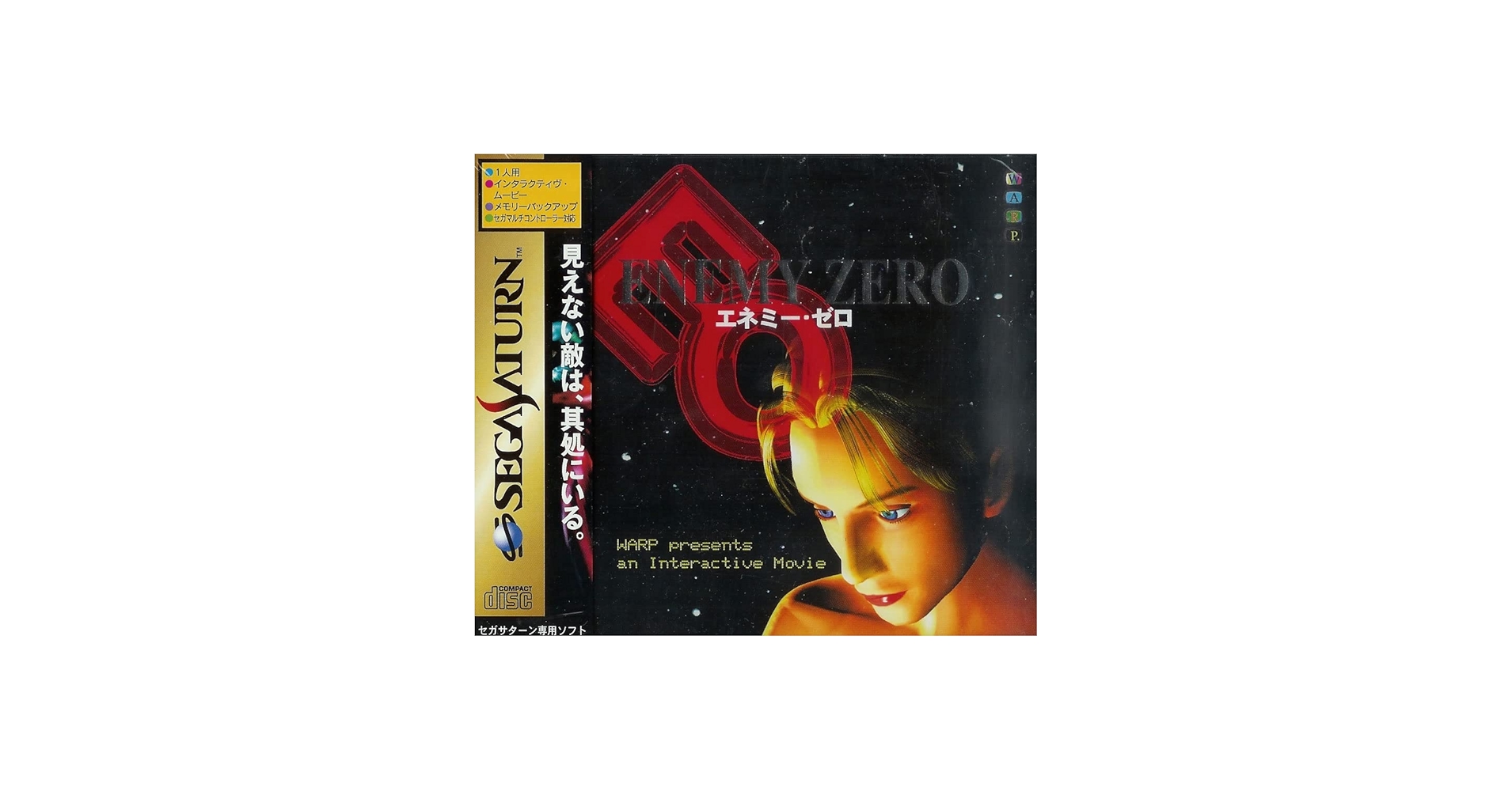 Amazon.com: Enemy Zero [Japan Import] : Video Games