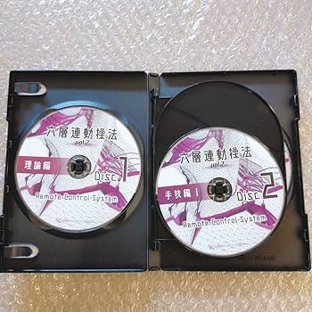 Amazon.co.jp: G美品13枚のパーフェクトセット六層連動操法vol.1 2