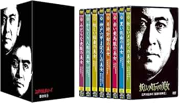 Amazon.co.jp: 江戸川乱歩シリーズ DVD-BOX4 : 北大路欣也, 西郷輝彦