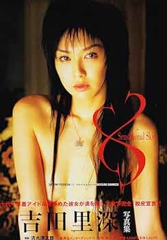 Amazon.co.jp: 吉田里深写真集 SENSATIONAL SKIN (タレント・映画写真