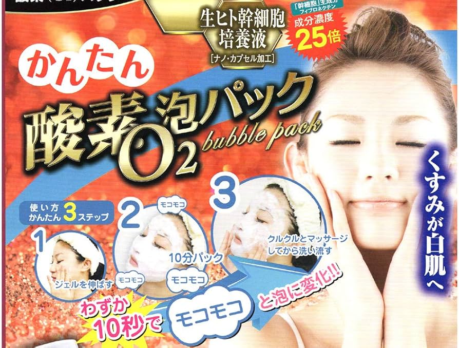 Amazon.co.jp: ReCell （リセル） ES O2バブルパック（酸素泡パック