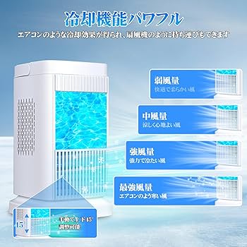 Amazon.co.jp: SNOKANO 冷風扇 冷風機 強力【氷や水不要・半導体冷却で