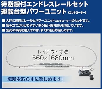 Amazon | TOMIX Nゲージ マイプラン NR-PC F レールパターンA+B 90950
