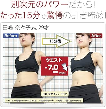 Amazon.co.jp: コアリフトEX EMS 家庭用日本最大級パワーの8極 EMS