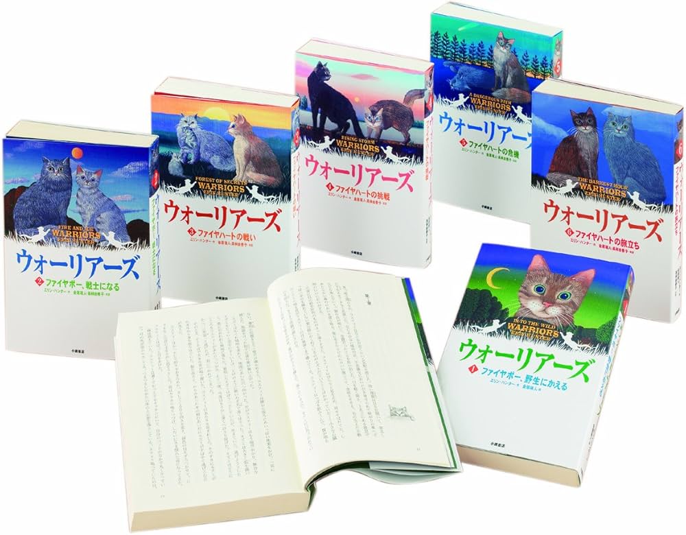 Amazon.co.jp: ウォーリアーズ(全6巻) ポケット版 : 本