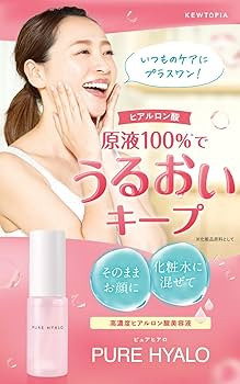 Amazon.co.jp: キユーピー ヒアルロン酸 原液 100% 美容液
