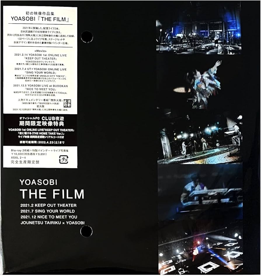 Amazon.co.jp | 【YOASOBI応援店絵柄 特製バインダー用オリジナル