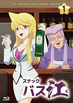 Amazon.co.jp: 『スナックバス江』Blu-ray Vol.1(特典なし) [Blu-ray