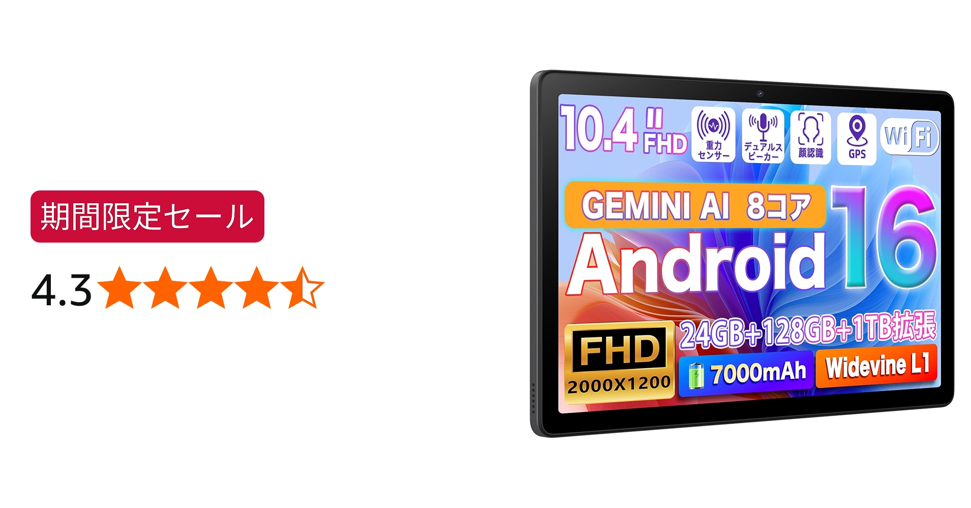 Amazon.co.jp: 【Android16 タブレット大画面 2026初登場】 タブレット