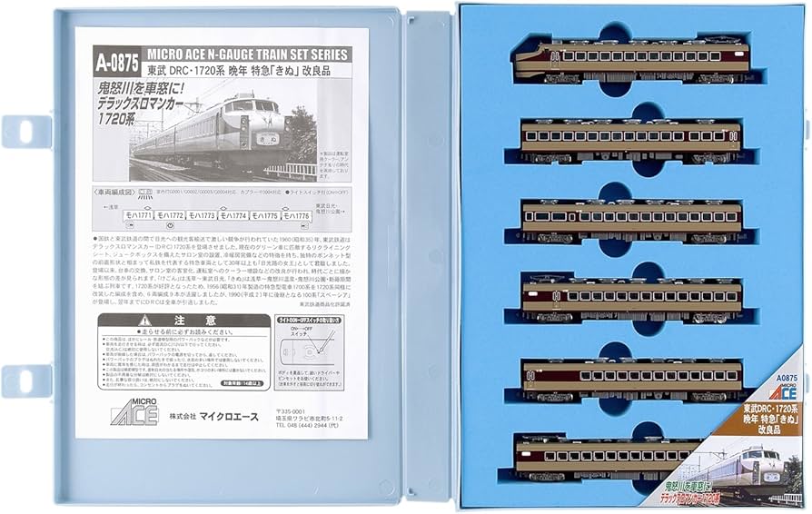 Amazon | マイクロエース Nゲージ 東武DRC・1720系 晩年 特急「きぬ