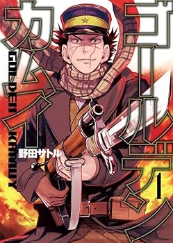 ゴールデンカムイ 1-31巻 コミック全巻セット【完結】 | saatoru noda
