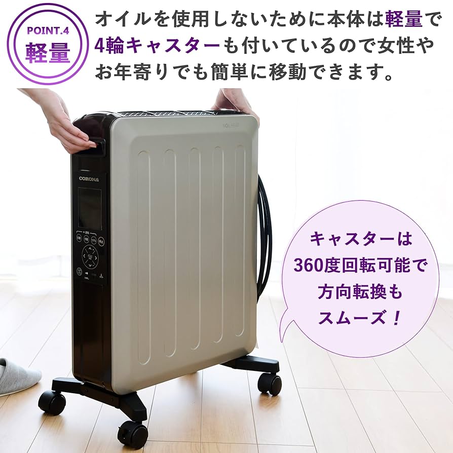 コロナ CORONA DHS-1519 ノイルヒート オイルレスヒーター 【公式通販】