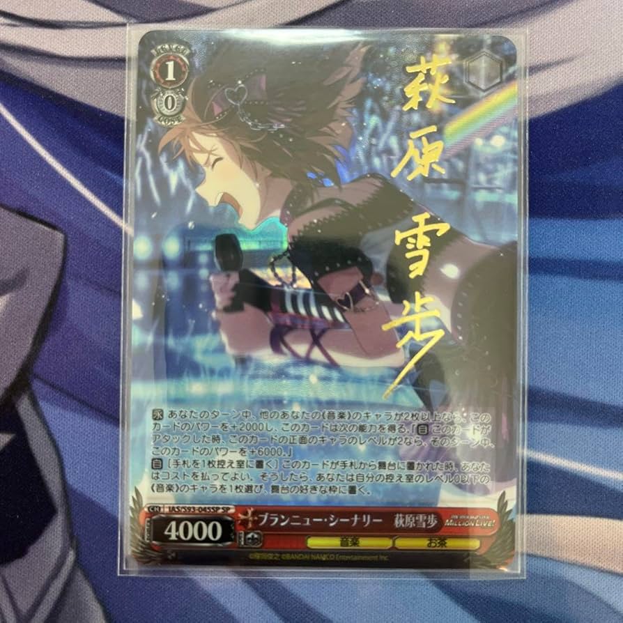 ヴァイス アイマス ブランニューシーナリー 萩原雪歩 4枚セット